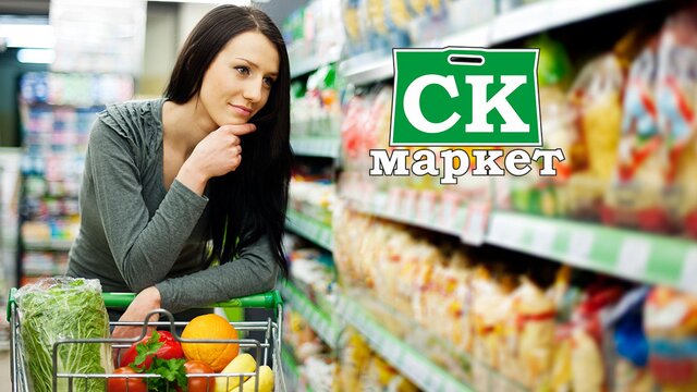 Website development for the "SK Market" supermarket chain