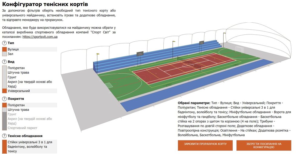 Website development for the ukrainian court construction company "KORT"